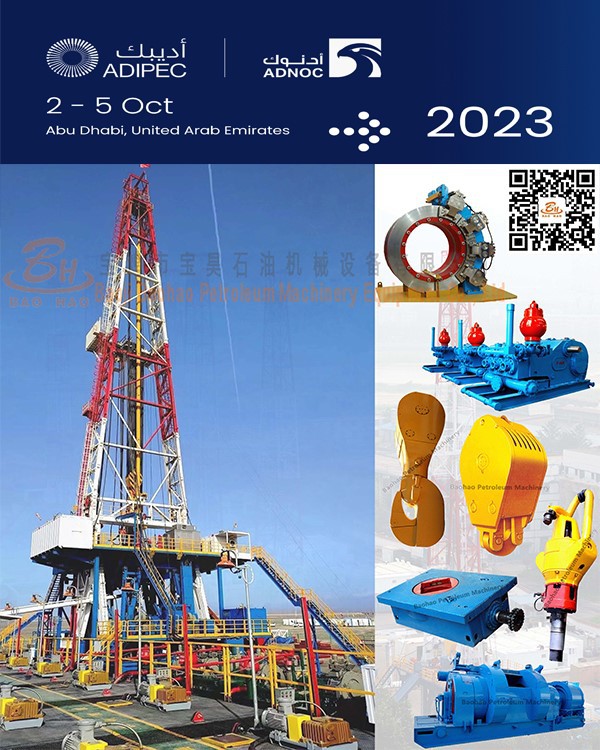 寶雞寶昊將參加ADIPEC 2023